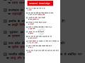 UPSI GENERAL KNOWLEDGE questions gk questions 2025 #education #gk #viral #upsi
