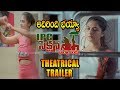 IPC Section Bharya Bandhu Theatrical Trailer