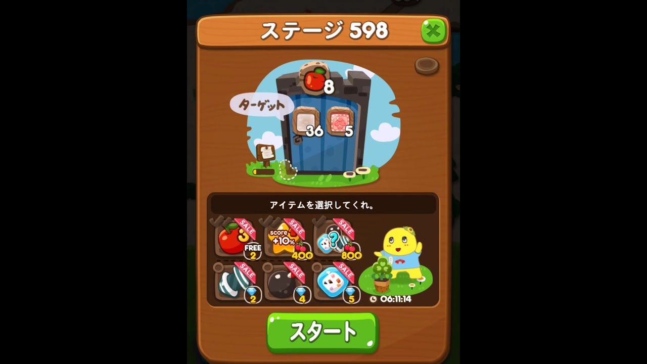 ポコポコ ステージ598