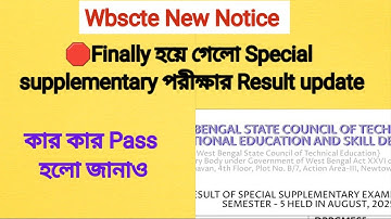 #🛑Finally, the Special Supplementary Exam Result update has been done ||Let us know who passed||