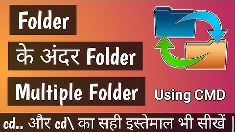 Folder के अंदर Multiple Folder बनाना सीखें | Create Multiple Folder in a Folder | Use of Cd.. & Cd\