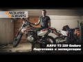 Kayo T2 250 Enduro - обслуживание нового китайского мотоцикла