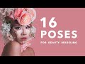 My FAVORITE POSES for Beauty Photography