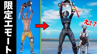 【公式大会】猛者だけゲットできる*限定エモート*をSwitch勢に見せつけたったｗｗｗ【フォートナイト/Fortnite】