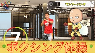 【子供に大人気】楽しくキッズボクシングフィットネス！ with バイリンガルインストラクター キム先生 こども向けタバタ式トレーニング