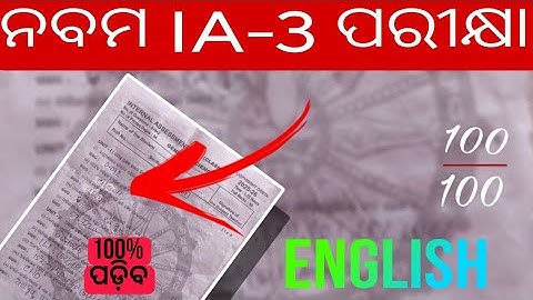 CLASS 9 IA-3 ENGLISH ALL REAL QUESTION AND ANSWER | CLASS 9 FA-3 ENGLISH ALL REAL QUESTION ANDANSWER