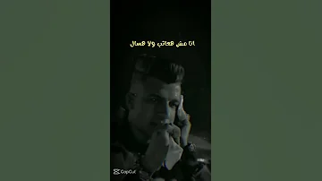عصام صاصا لوحدي ومحدش جمبي تصميمي انا حالات واتس ترند لايك Shorts ام كيان 