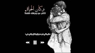 احمد كامل - بعد الكلام اللي اخره سلام #حالات #حالات_واتس_اب_حزينه_فراق