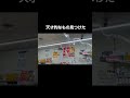 【セブン】宣伝のやり方が天才すぎるw #Shorts #TikTok #TikTokJapan