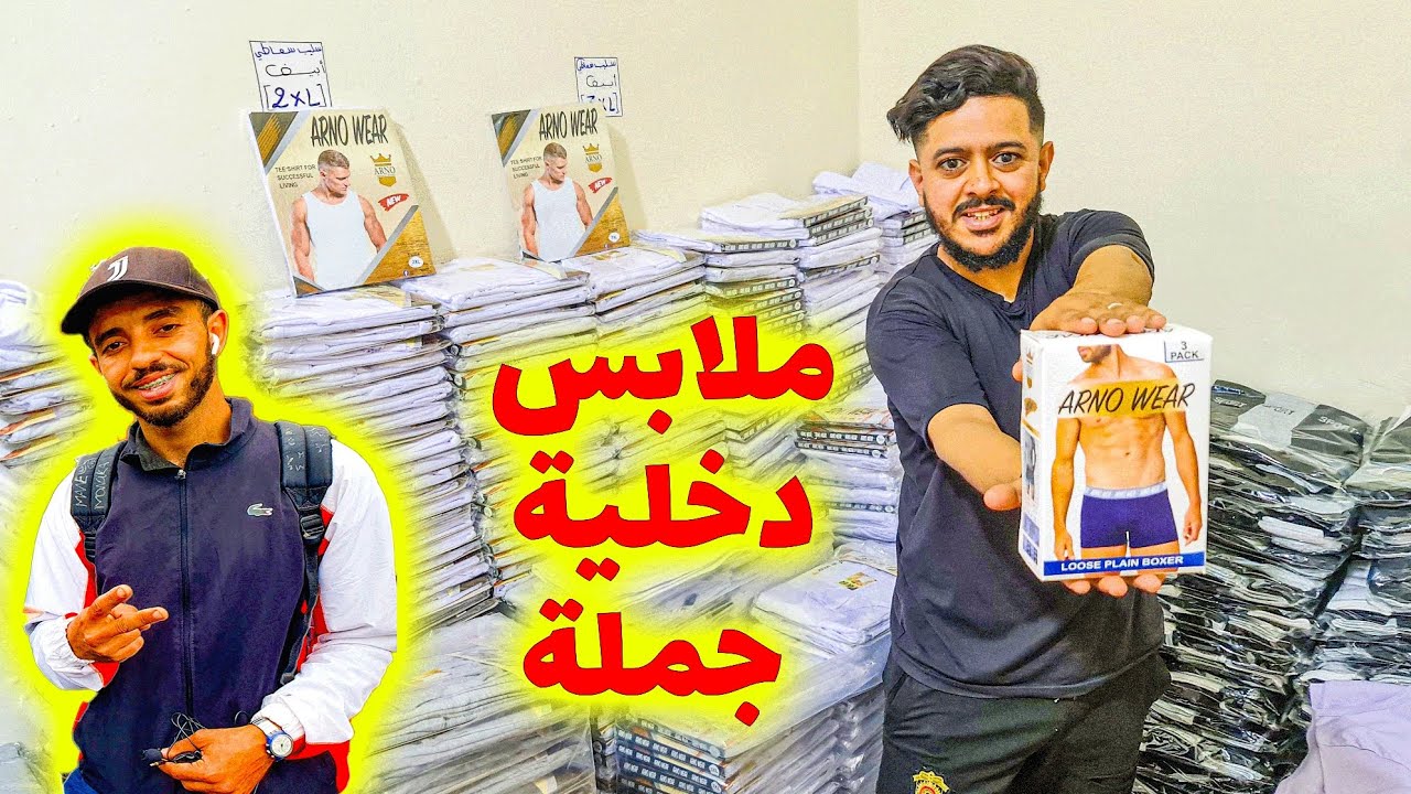 🧺💎 ملابس داخلية فخمة بثمن جملة! 💰 من المعمل مباشرة 🚛 بلا وسطاء ولا زيادات!