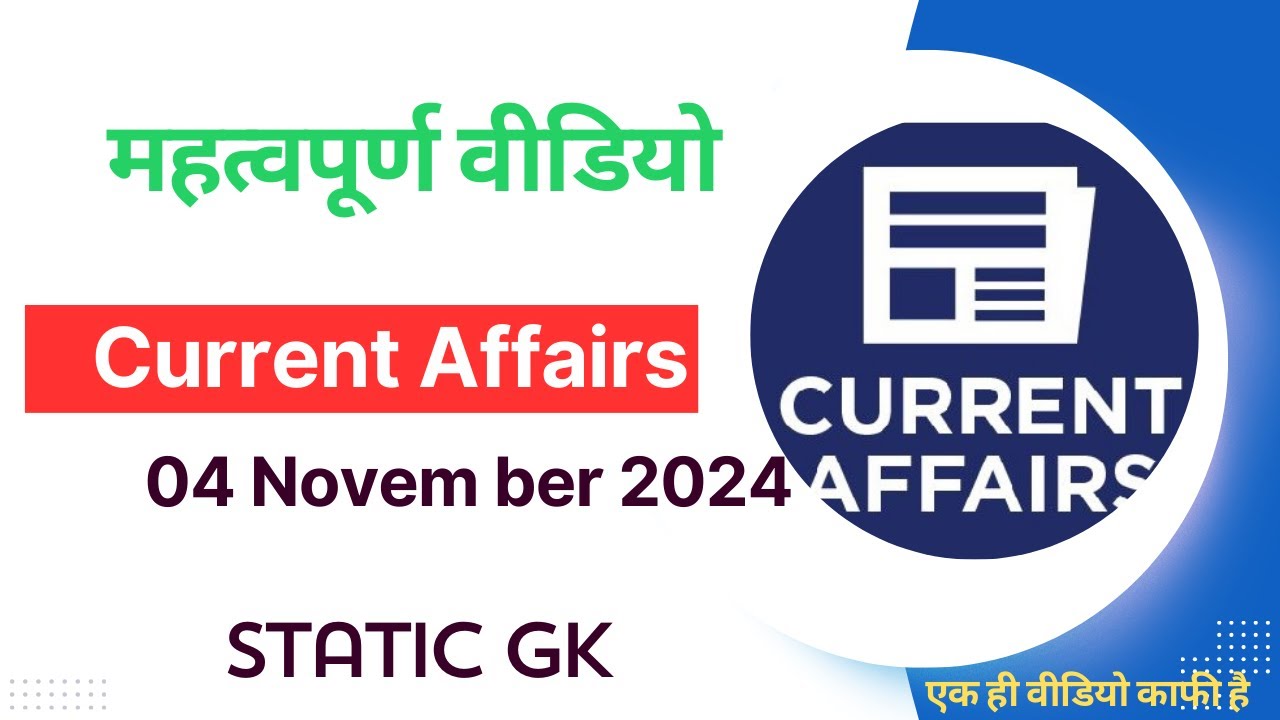 4 November Current Affairs 2024 | Daily Current Affairs | Today Current ...