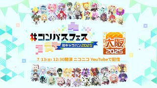 #コンパス 戦闘摂理解析システム 公式チャンネルの配信のサムネイル画像