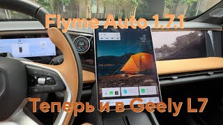 :     Flyme  Geely L7  