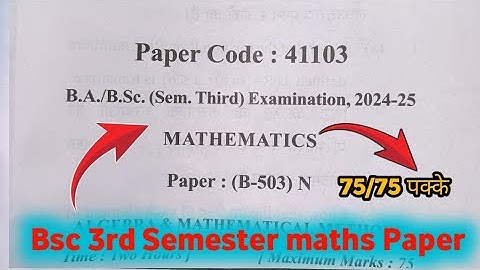 Bsc 3rd Semester Maths Paper 2024 | Bsc Maths Most Important Questions #maths #bsc