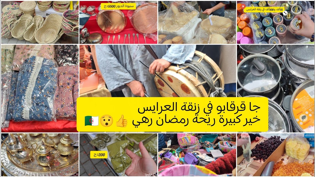 جولة في ساحة الشهداء قرقابو جا 😲 في زنقة العرايس  خير كبير مع أسعار  نحاس وأواني وعجائن 