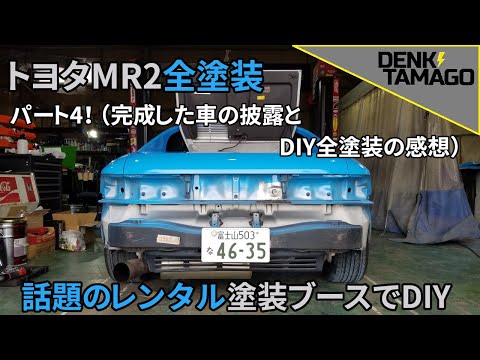 塗装ブース 乾式塗装ブース・湿式塗装ブース（水洗式）の製品紹介【パーカー