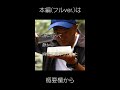 山に行って静かに麻婆豆腐作ってみた【フルver.はコメント欄から】