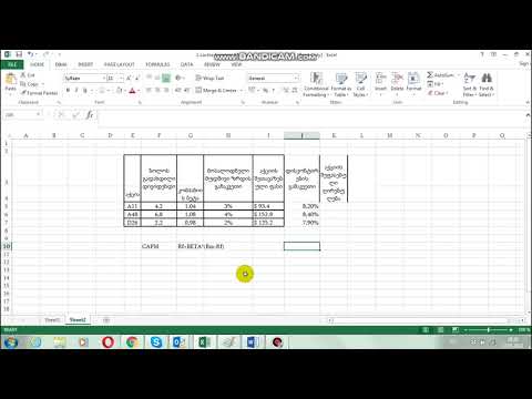 აქციების შეფასება