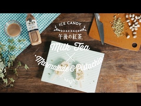 午後の紅茶「午後の紅茶 ミルクティーのアイスキャンディー」