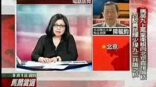 文茜小妹大2008年05月01日 PART 2/11