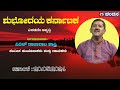 Shubodaya Karnataka | Live | ನಿತಿನ್ ರಾಜಾರಾಂ ಶಾಸ್ತ್ರಿ | ಸಂಗೀತ ಸಂಯೋಜಕರು &amp; ಗಾಯಕರು | 20.05.2024 | 8am