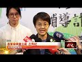 客庄老屋再生示範計畫！ 主委拚「以修代訓」