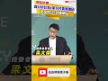 國台辦「台青e家」刊登共青團職缺吸台灣人 梁文傑：已封鎖網站