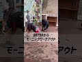【内藤ロシアに武者修行の旅】 #ロシア帝国 #空手
