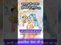 एक साधक कैसे बचाए अपने आपको कलयुग की अप्सरा से 📱😊 #spirituality #bhakti #vinodbababarsana #shorts