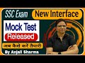 🔥SSC CGL 2025 Mock Test Released | SSC Exams Updates | By Anjali Sharma #ssc #sscupdates #sscnotice