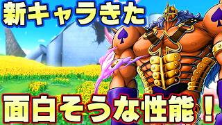 新キャラピーカが面白い！まさかの新ステージも来る！【バウンティラッシュ】
