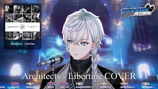 Architects - Libertine Vocal Cover (Abbey Road Version)｜沐橙 Noon🌞
