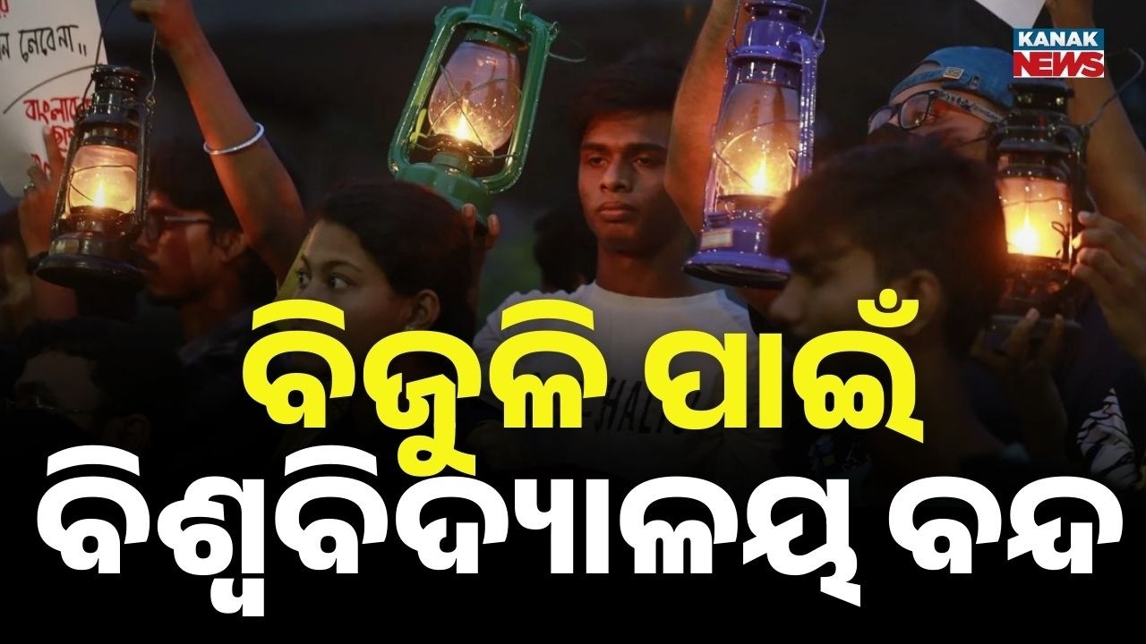 Global Energy Crisis Hits Bangladesh | Universities Closed Nationwide