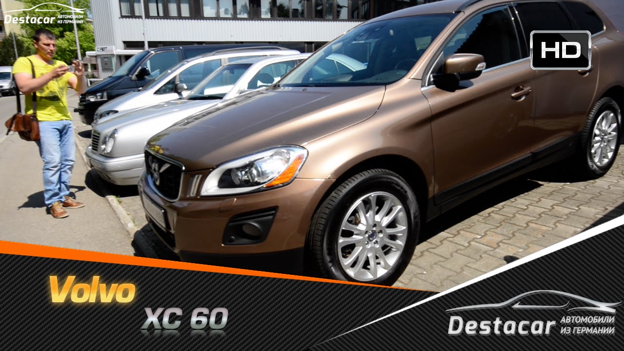 Бак вольво xc60