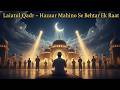  Shab e qadar ki fazilat #Lailatul Qadri ki fazilat #viral #trending #islamic