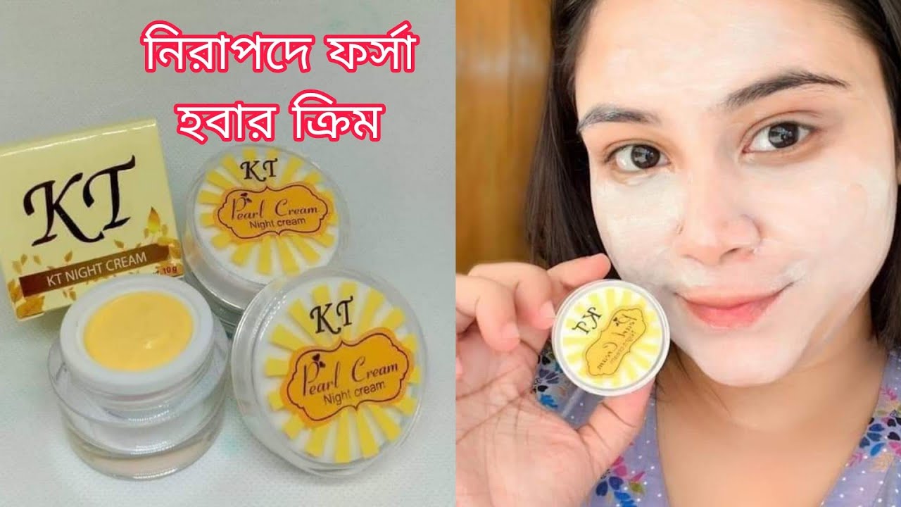 KT Pearl Night Cream KT Cream YouTube kt-pearl-night-cream-kt-cream-youtube