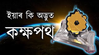 The Amazing Orbit of James Webb Space Telescope | Lagrange Point and L2 Orbit | Types of Orbit