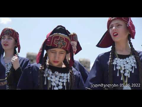 კეღოშვილები გასირნება ახალციხეში ,,რაბათი'' - kegoshvilebi gaseirneba axalcixeshii ,,rabati''