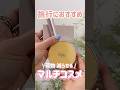 マルチコスメが旅行におすすめ💓荷物減らせるプチプラコスメが優秀♩メイク直しにもこれで完結🎵サラサラお肌で毛穴レス♡リップ&チークで血色リップとツヤ肌が完成✨【フジコ】#shorts