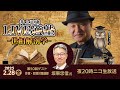 ゲスト【外国人犯罪対策講師 坂東忠信氏】LIVE適塾☆世相解剖学 第50回ニコ生ライブ