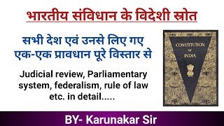 भारतीय संविधान के विदेशी स्रोत | External Sources of Indian constitution | Polity GK screenshot 5