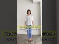 夏のオフィスカジュアルコーデはこれ！デザイントップスで華やかにOLコーデ♥#shorts