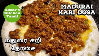 Kari Dosa in Tamil | Kari Dosai Madurai | Kothu Curry | Kothu Kari | Mutton recipes | Dosa recipes