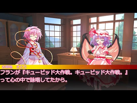 【UNDERTALE】 #0（予告編的な？） さとりとレミリアの地底お散歩（のんびりルート）【ゆっくり実況（東方劇場？）】
