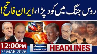 World War III? Russia Joins IRAN WAR..!! | 12 PM News Headlines | 7 Mar 2026 | SAMAA TV