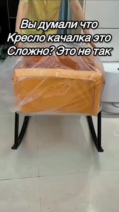 Вы думали что кресло качалка это сложно и дорого? Это совсем не так # ...