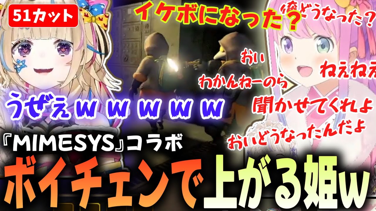 ボイチェンで爆上がりする姫がかわいすぎるｗ #ルーナ #ポルカ #はじめ #リオナ #ホロライブ切り抜き