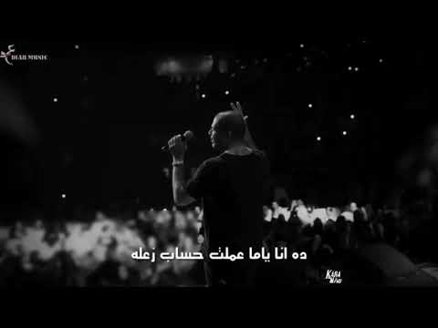 خليه يشوف بقى مين ابقاله