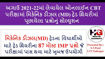 MECHANIC DIESEL MOST IMP MCQ FOR CBT EXAM ! MECHANIC DIESEL CBT EXAM PAPER SOLUTION IN GUJRATI