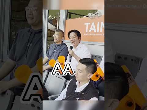 黃國昌點名辯論 賴清德應援